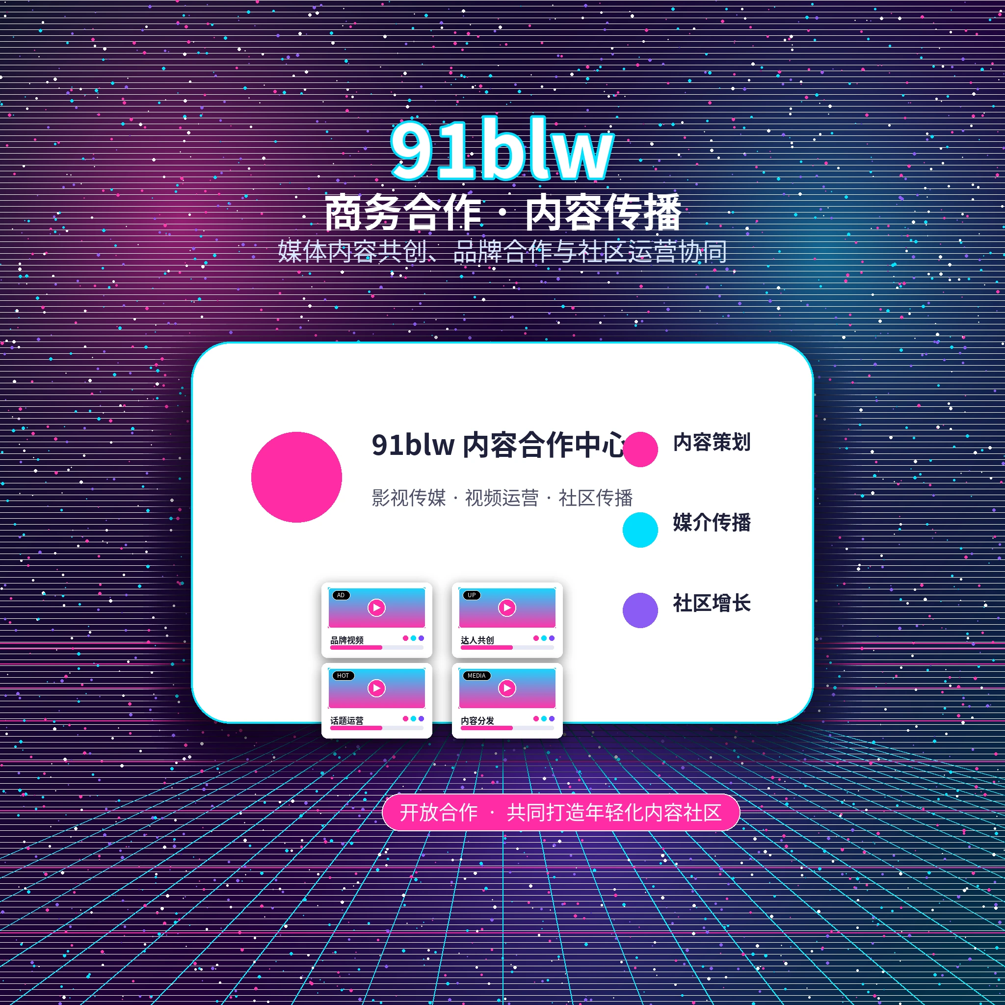 91网联系我们视觉内容